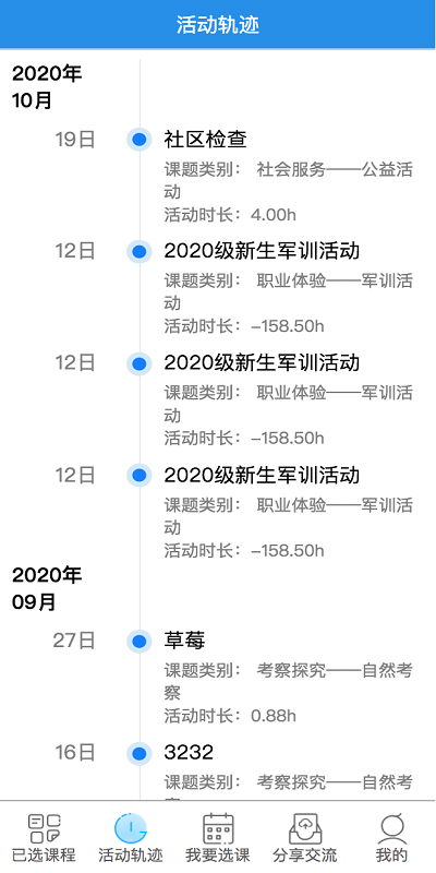 社会实践app 社会实践手机版下载