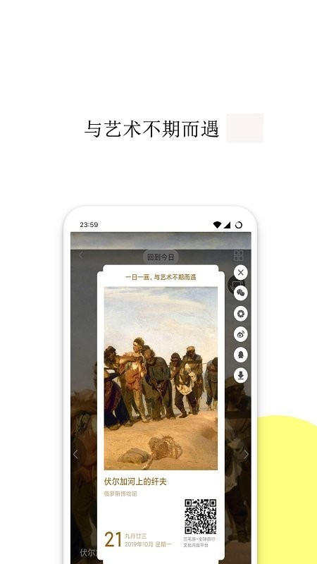 今日说画app 今日说画软件下载