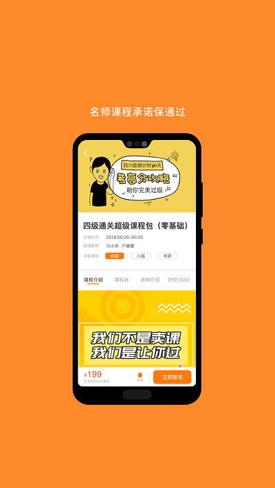 计算机二级米考试app 计算机二级米考试手机版下载