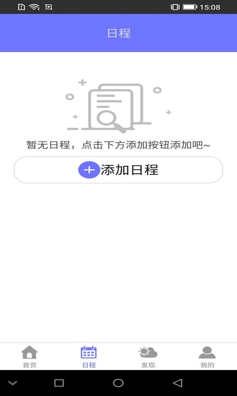 蒸汽日历app 蒸汽日历最新版下载