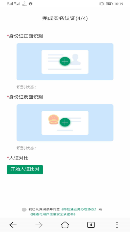 邮信通平台 邮信通app下载