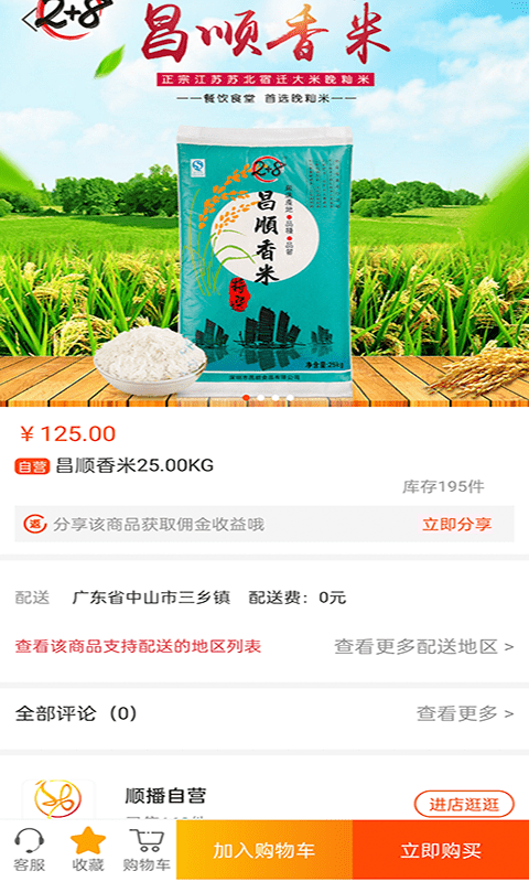 益米播app 益米播最新版下载