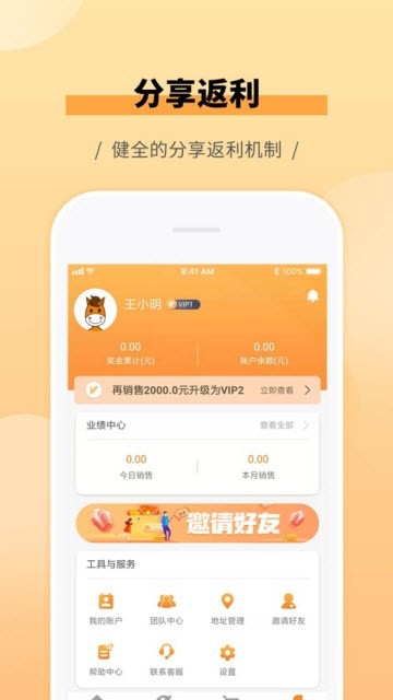 零码汇app 零码汇最新版下载