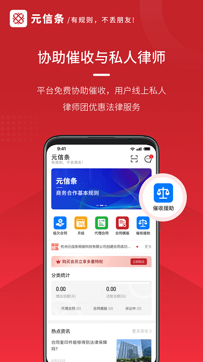 元信条app 元信条官方版下载