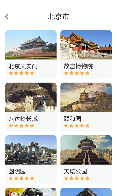 街景地图极速版 街景地图极速版软件下载