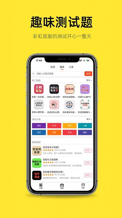 嗨小葩app 嗨小葩p图下载