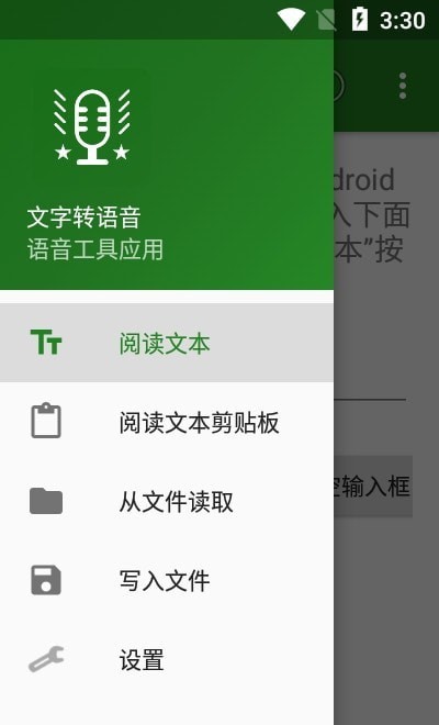 安果文字转语音app 安果文字转语音手机版下载