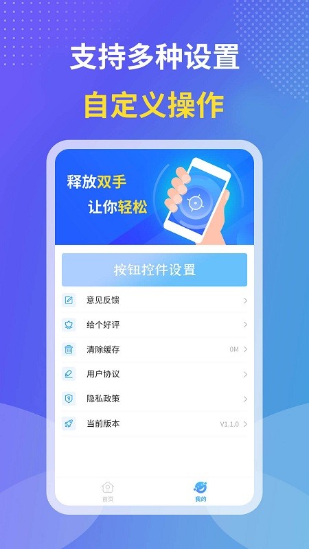 手机软件飓风连点器下载