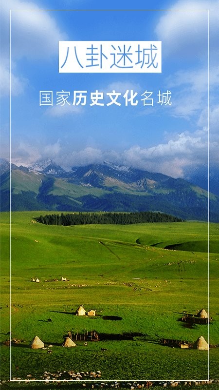 特克斯好地方app 特克斯好地方下载官方版