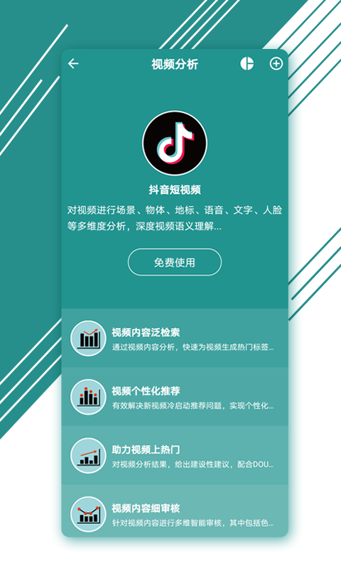 图音软件 图音app下载