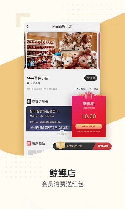 鲸喜汇app 鲸喜汇官方介绍