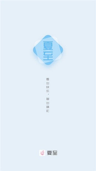 夏至小说免费版下载