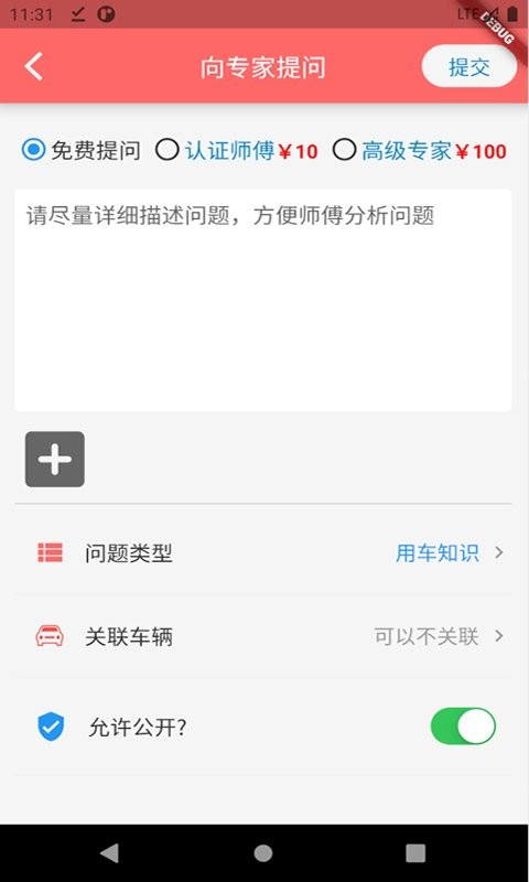 车坛app 车坛车主之家最新版下载