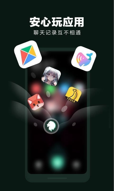 隐私空间大师app 隐私空间大师手机版下载