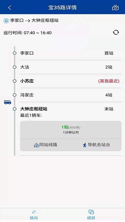 宝坻出行app 宝坻出行最新版下载