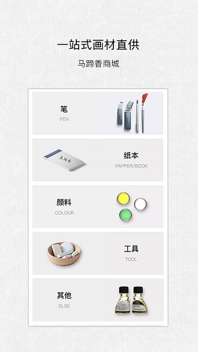 马蹄香app最新版 马蹄香官方版下载