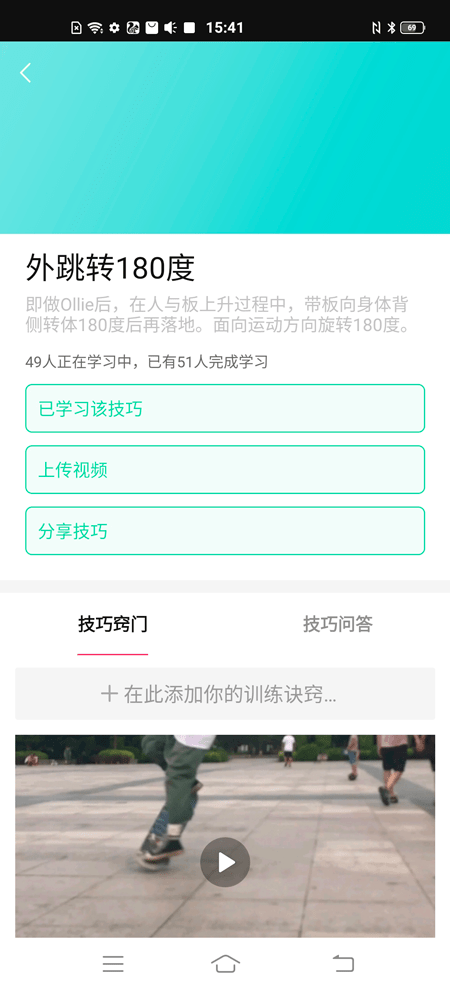 滑板族最新版 滑板族app下载
