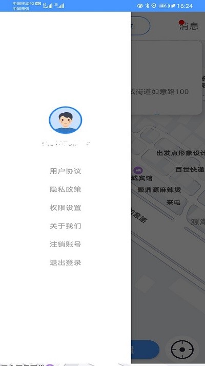 智寻守护app 智寻守护最新版下载