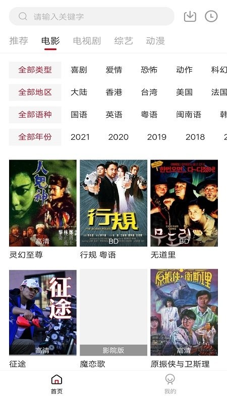 聚影视频手机版 聚影视频app安卓下载安装