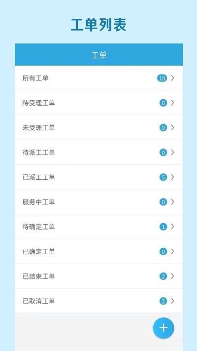 腾尔智能运维app 腾尔智能运维最新版下载
