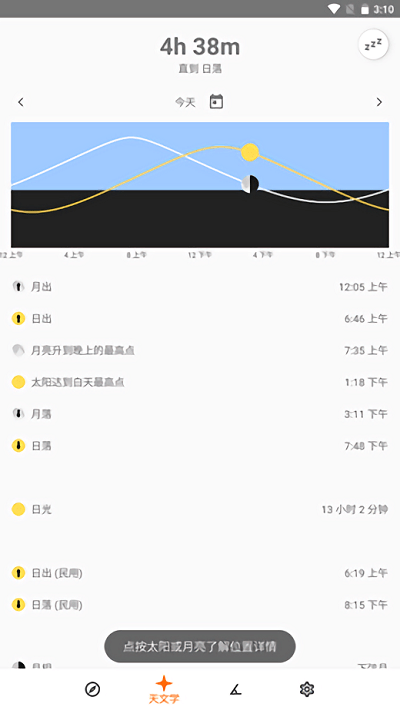 牛宝野外工具手机版下载