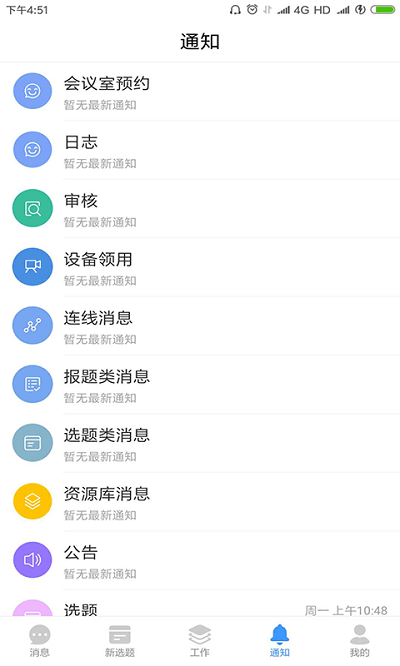吉视协同app 吉视协同手机版下载