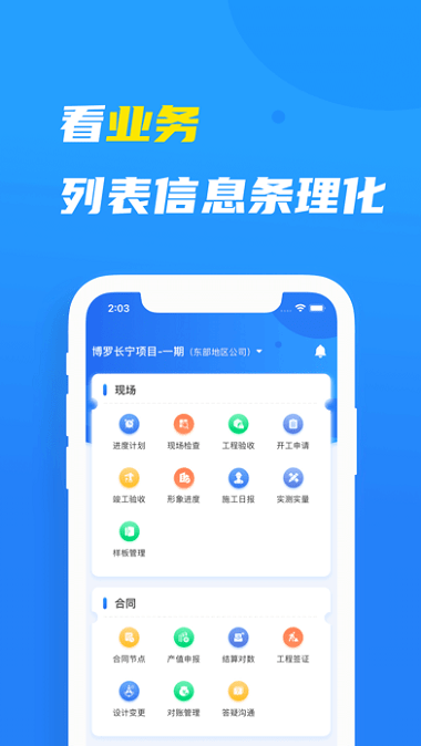 元知壹建通app 元知壹建通手机版下载