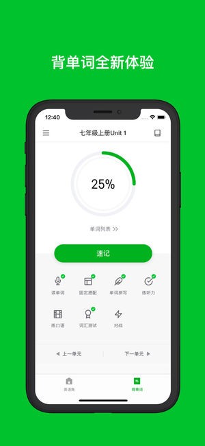 esl英语安卓版 esl英语app下载
