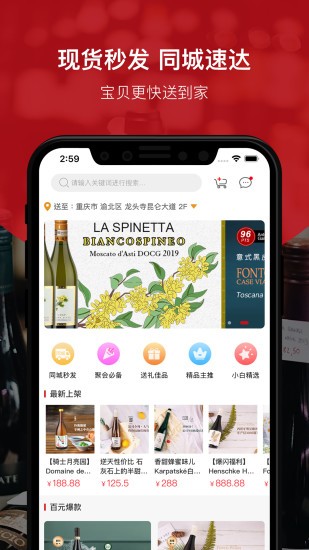 酒云网app下载