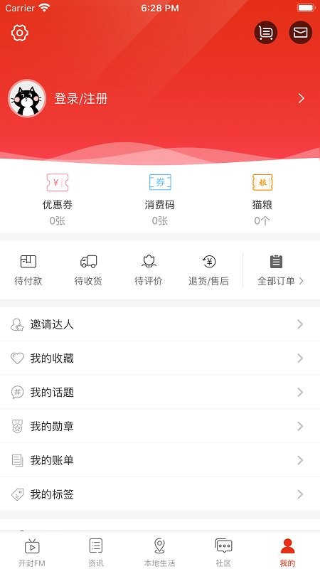 在开封官方版下载
