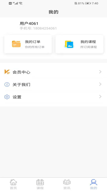 学士课堂app 学士课堂手机版下载