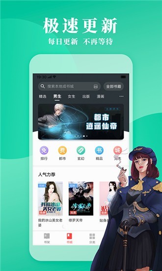 镇魂小说网app下载
