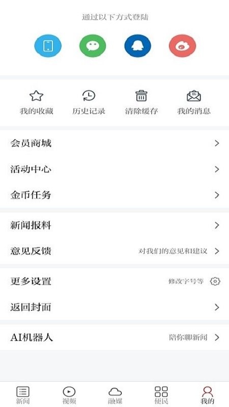 大美全南最新版下载