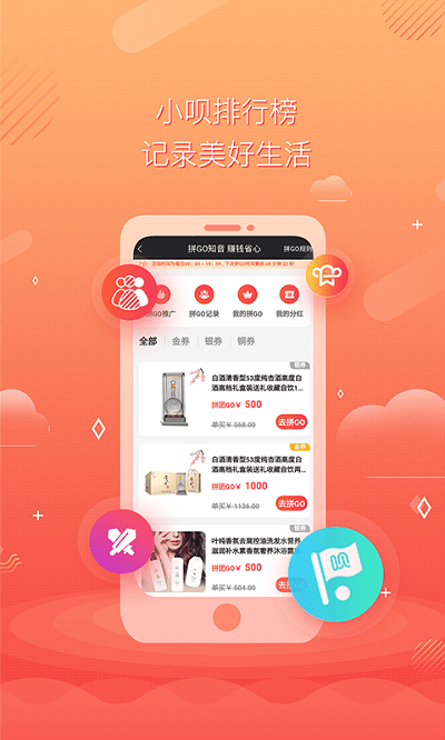 小呗排行榜官方介绍