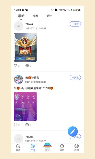 孤单星球手机版 孤单星球app下载