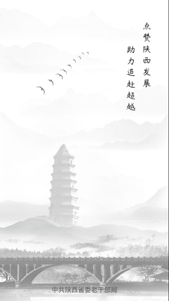 三秦夕阳红老干部apk 三秦夕阳红老干部app下载