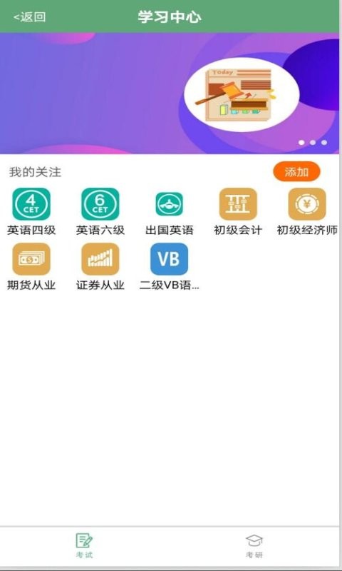 掌上智慧校园江工版 掌上智慧校园app下载最新版