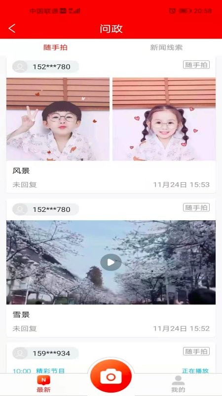 大美治多app 大美治多手机版下载
