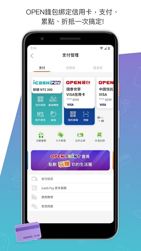 open point软件下载