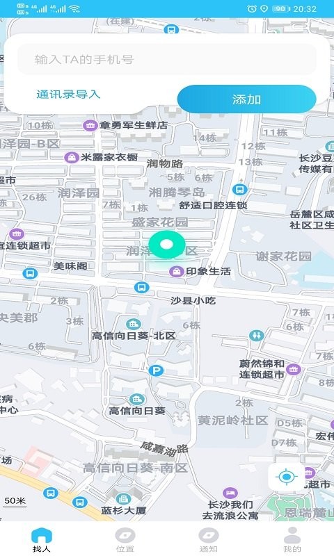北都找人app 北都找人手机版下载