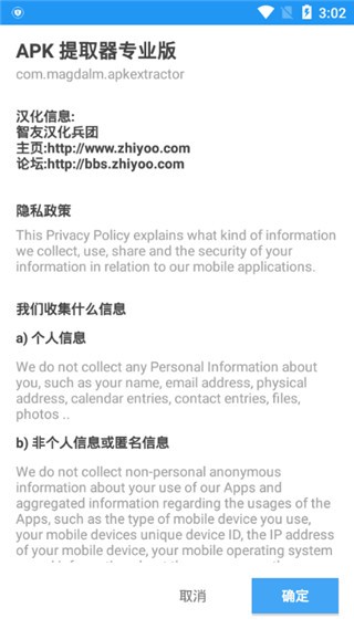 apk extractor中文版 apk extractor apk下载