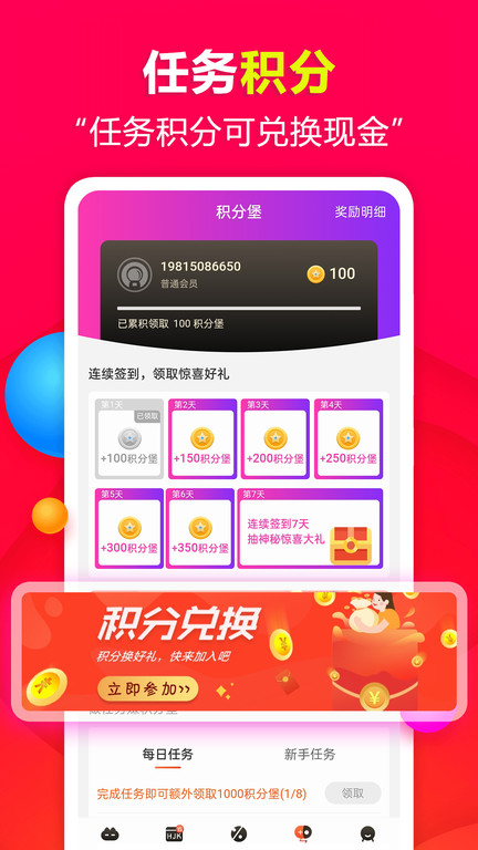 值淘app 值淘最新版下载