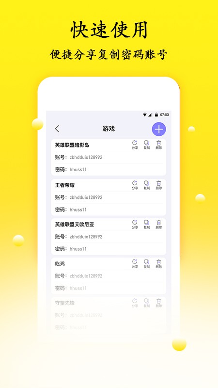 密码管理app下载