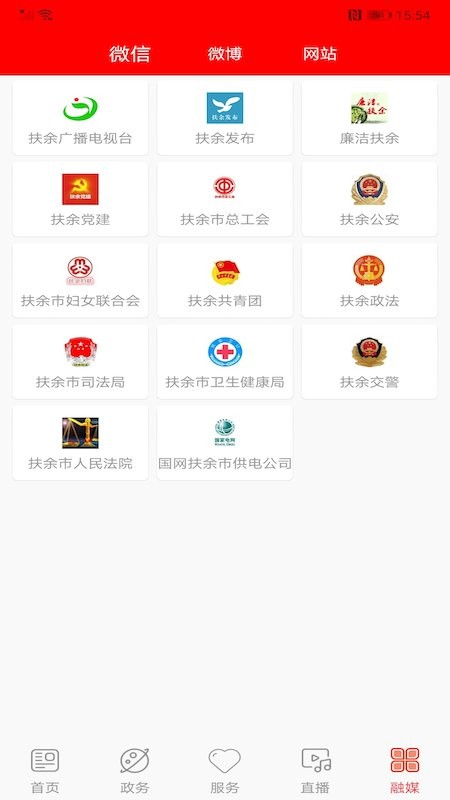 大美扶余app 大美扶余网官方下载