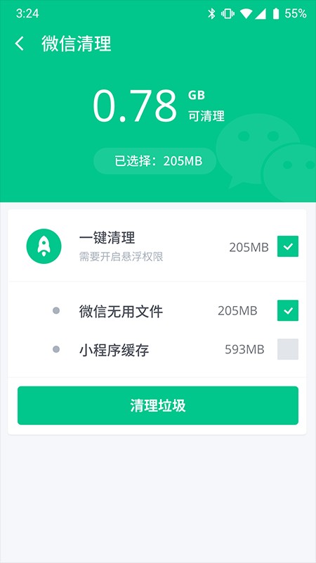 智能手机卫士app 智能手机卫士app下载