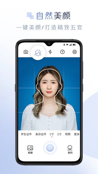 懒人证件照app 懒人证件照手机版下载