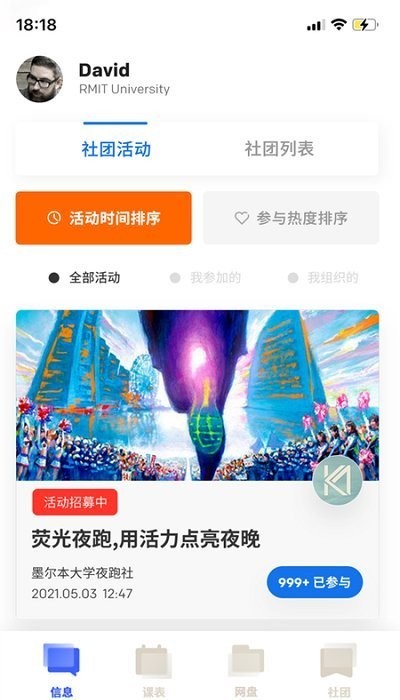 天马学院最新版下载