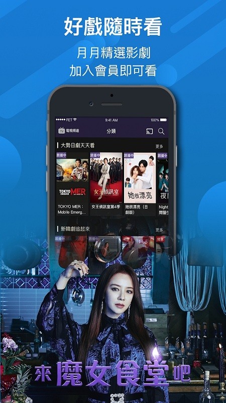 friday影音客户端下载