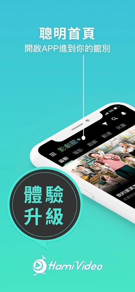 hamivideo最新版 hami video官方最新下载