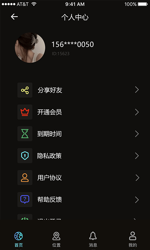 寻见定位app 寻见定位手机版下载